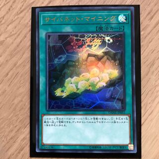 サイバネット・マイニング UR