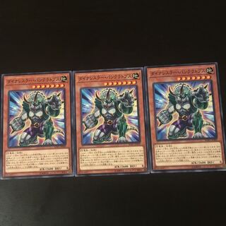 Dynalesser Pancratops 3 sheets