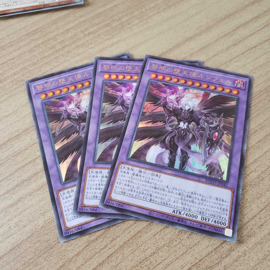 黎明の堕天使ルシフェル UR