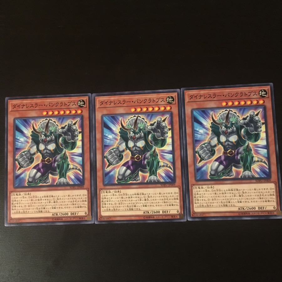 Dynalesser Pancratops 3 sheets