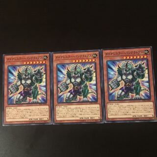 Dynalesser Pancratops 3 sheets