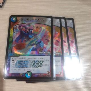 フェアリーシャワーmc4枚