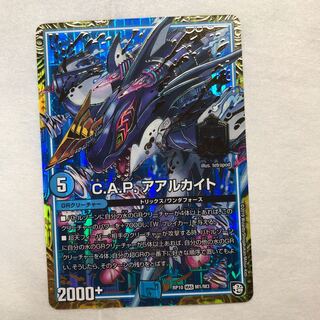 C.A.P. アアルカイト 1枚