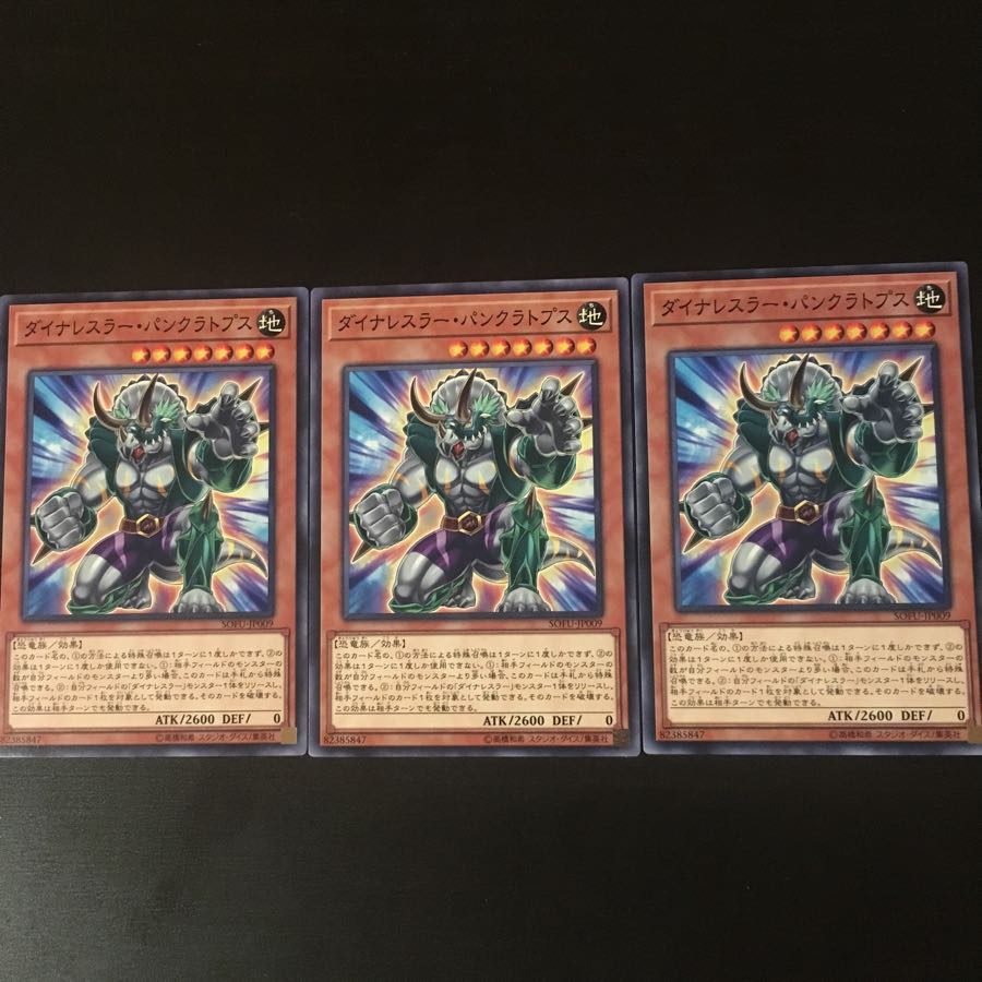 Dynalesser Pancratops 3 sheets