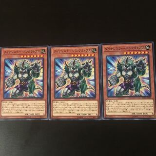 Dynalesser Pancratops 3 sheets