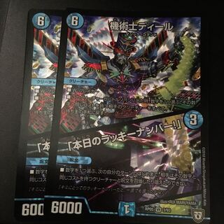 機術士ディール｜「本日のラッキーナンバー!」