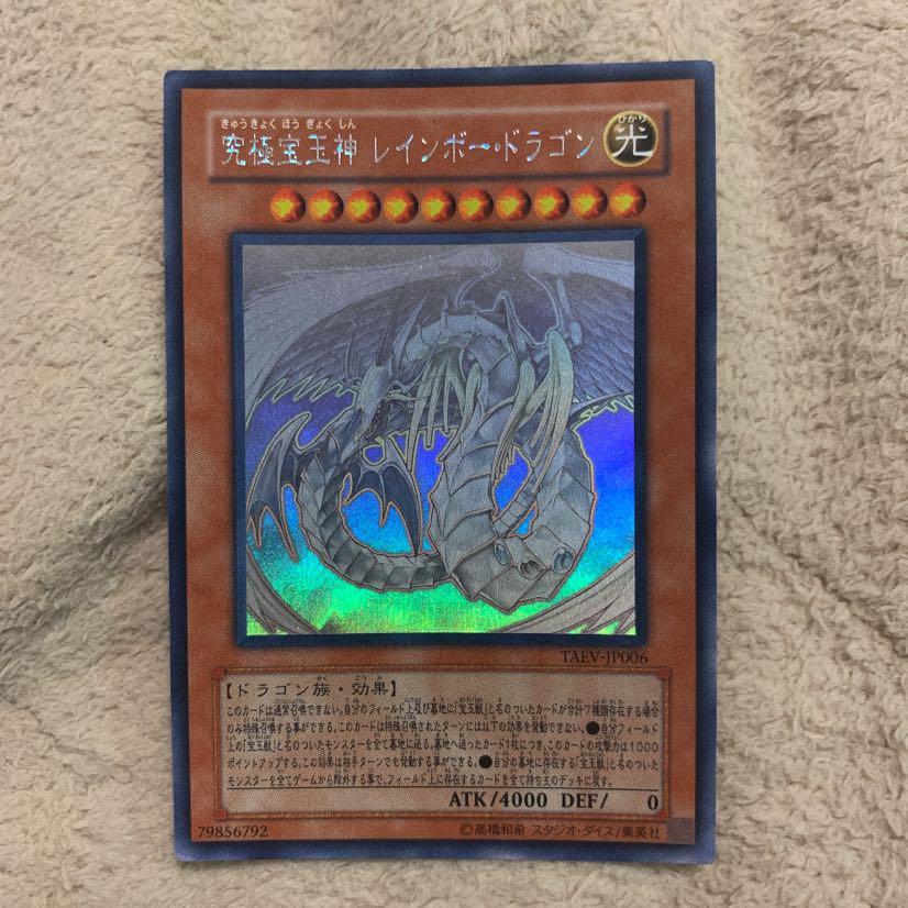 Yu-Gi-Oh! Rainbow Dragon / Last Sale