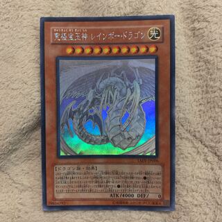 Yu-Gi-Oh! Rainbow Dragon / Last Sale