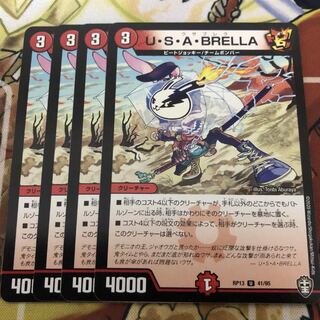 U・S・A・BRELLA 4枚セット