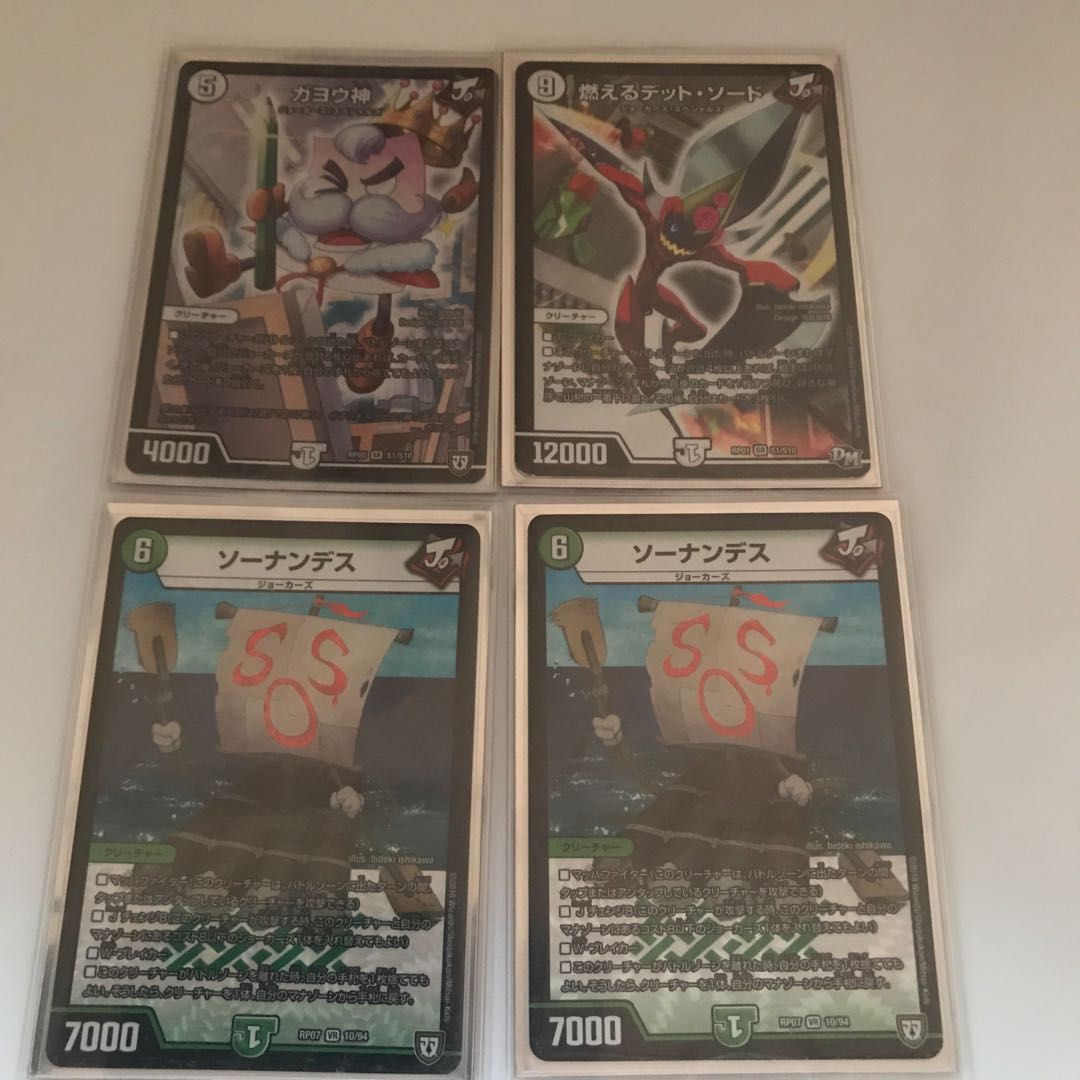 24時間以内に発送  ジョーカーズ セット ジョラゴン