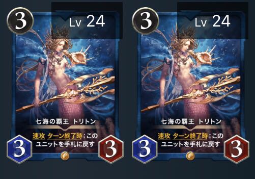 七海の覇王トリトン　2枚