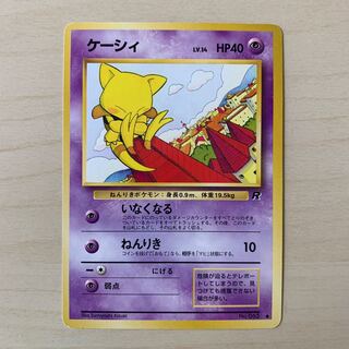 Abra (Rocketeer) old back