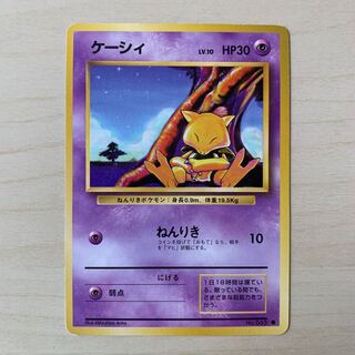 Early Abra Old Back