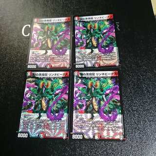 Mの悪魔龍 リンネビーナス