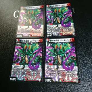 Mの悪魔龍 リンネビーナス