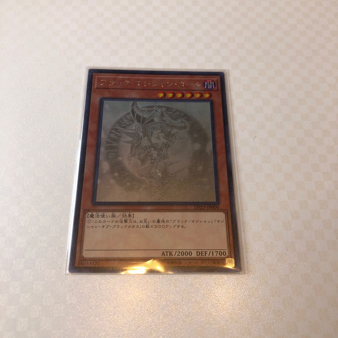 ブラック・マジシャン・ガール HR