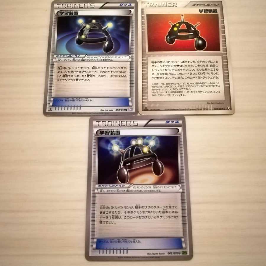 【ろご様専用】☆学習装置 2枚セット☆