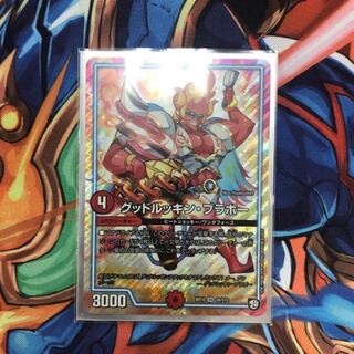 グッドルッキン・ブラボー 1枚