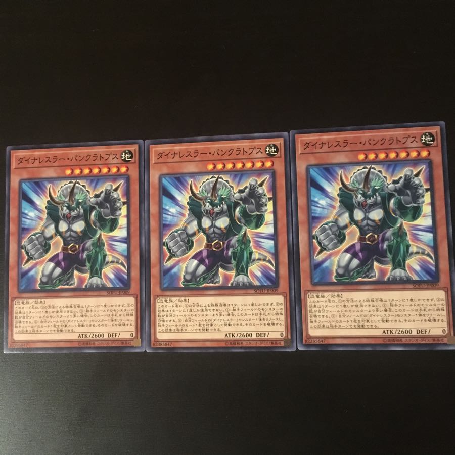 Dynalesser Pancratops 3 sheets