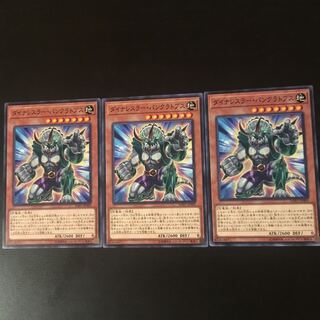 Dynalesser Pancratops 3 sheets