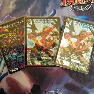 無双と竜機の伝説 ウラギリダムス