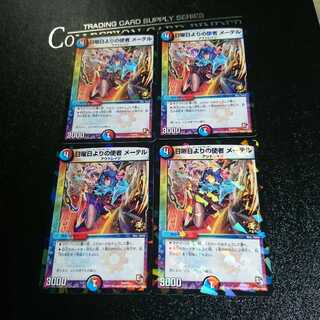 日曜日よりの使者 メーテル