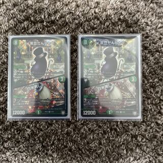 黒豆だんしゃく｜白米男しゃく