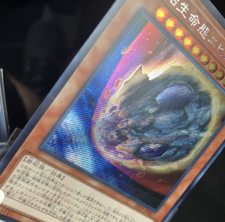 原始生命態ニビル アジアシークレット