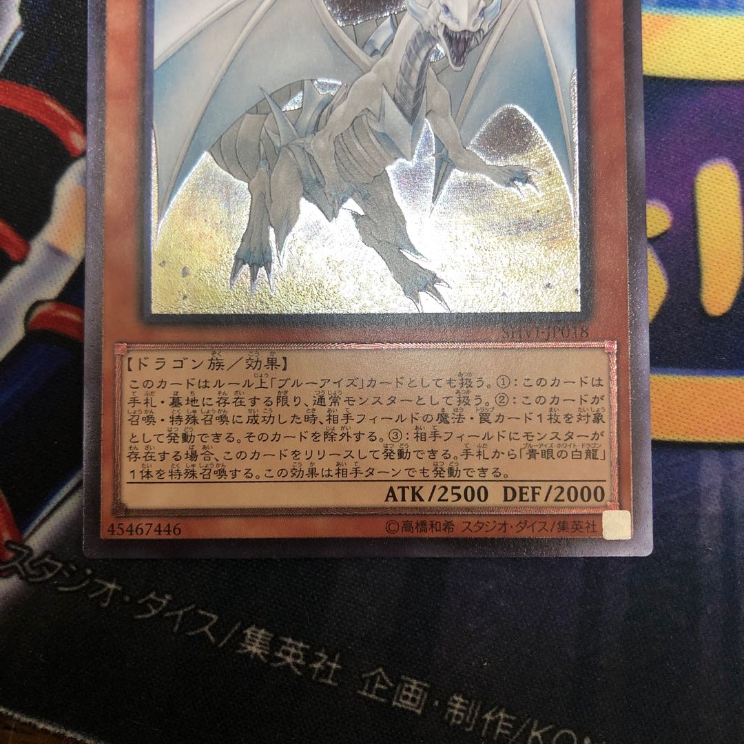 遊戯王【白き霊龍】UL