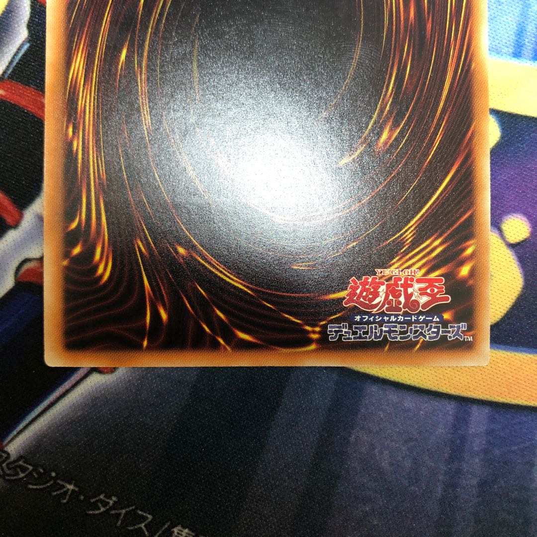 遊戯王【白き霊龍】UL