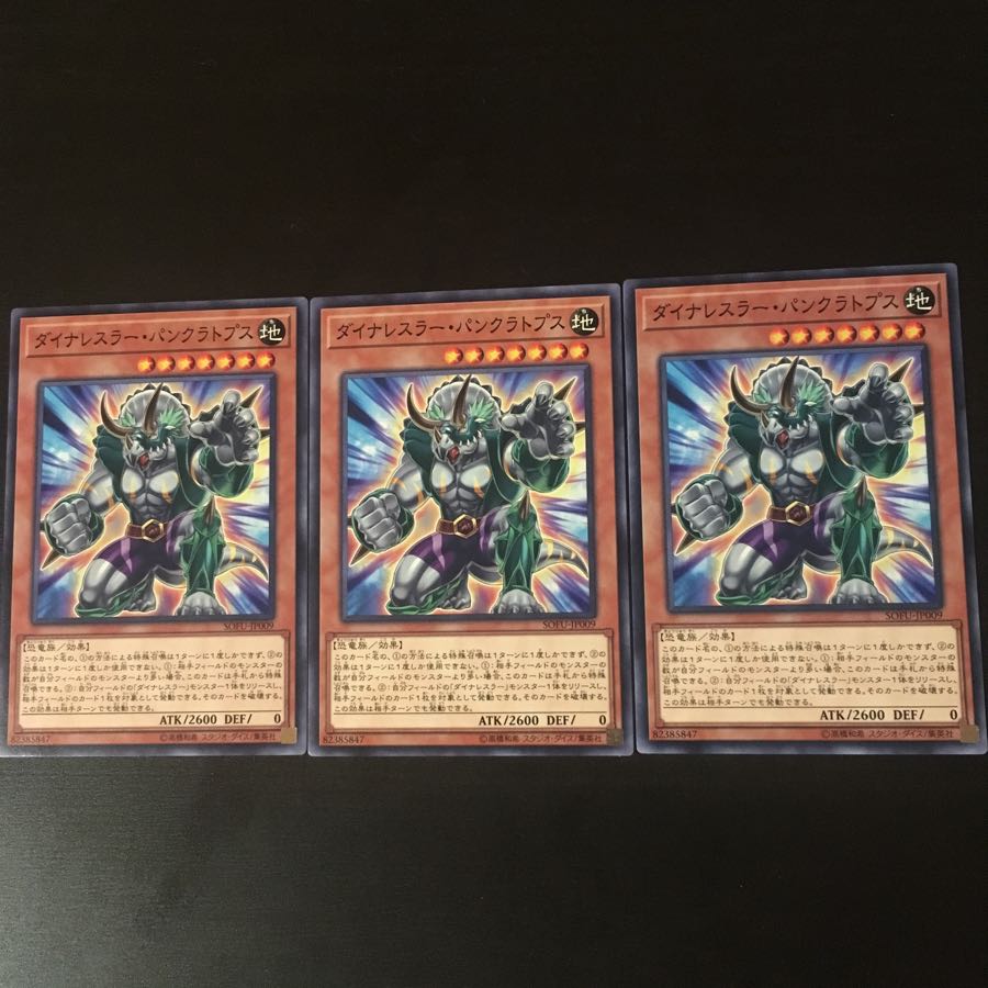 Dynalesser Pancratops 3 sheets