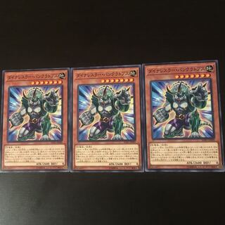 Dynalesser Pancratops 3 sheets