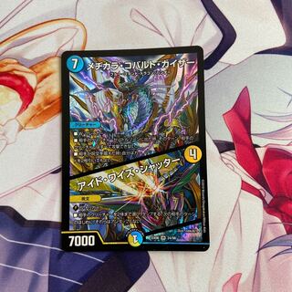 メヂカラ・コバルト・カイザー｜アイド・ワイズ・シャッター VR