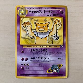 ナツメのスリーパー 旧裏の通販 じゅん（1169383630） | magi