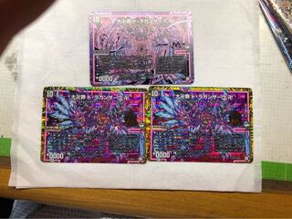 大卍罪 ド・ラガンザーク 卍 3枚(通常2枚 シク1枚) 3枚