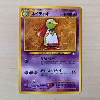 Xatu Old Back