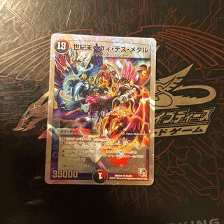 ヘヴィデスメタル