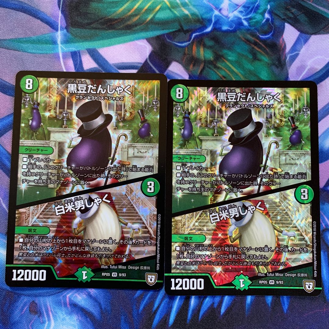 黒豆だんしゃく｜白米男しゃく VR