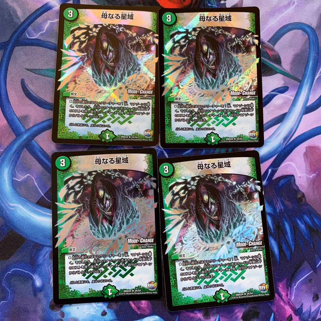 母なる星域(MODE CHANGE)