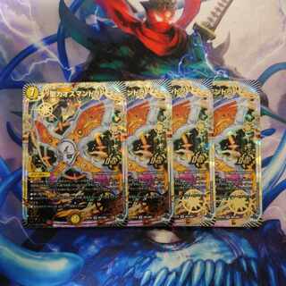 St. Chaos Mantra (Adrenaline Ver.) OR OR1/OR2