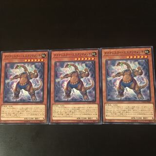 DYNARESLER Escrima Mensch 3 pcs.