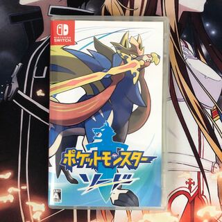 ポケットモンスター　ソード