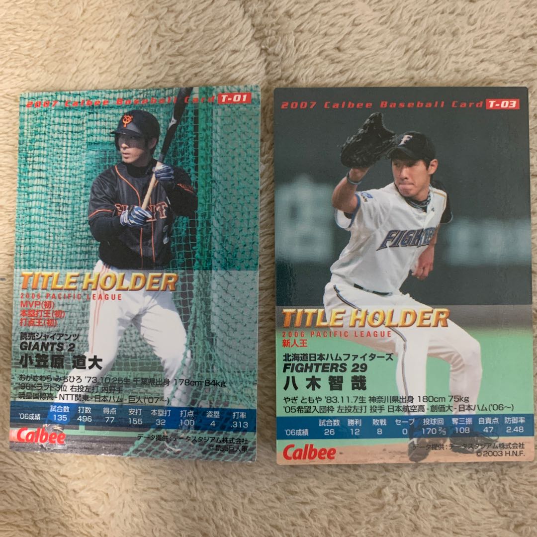 プロ野球チップスカード/非売品/最終セール