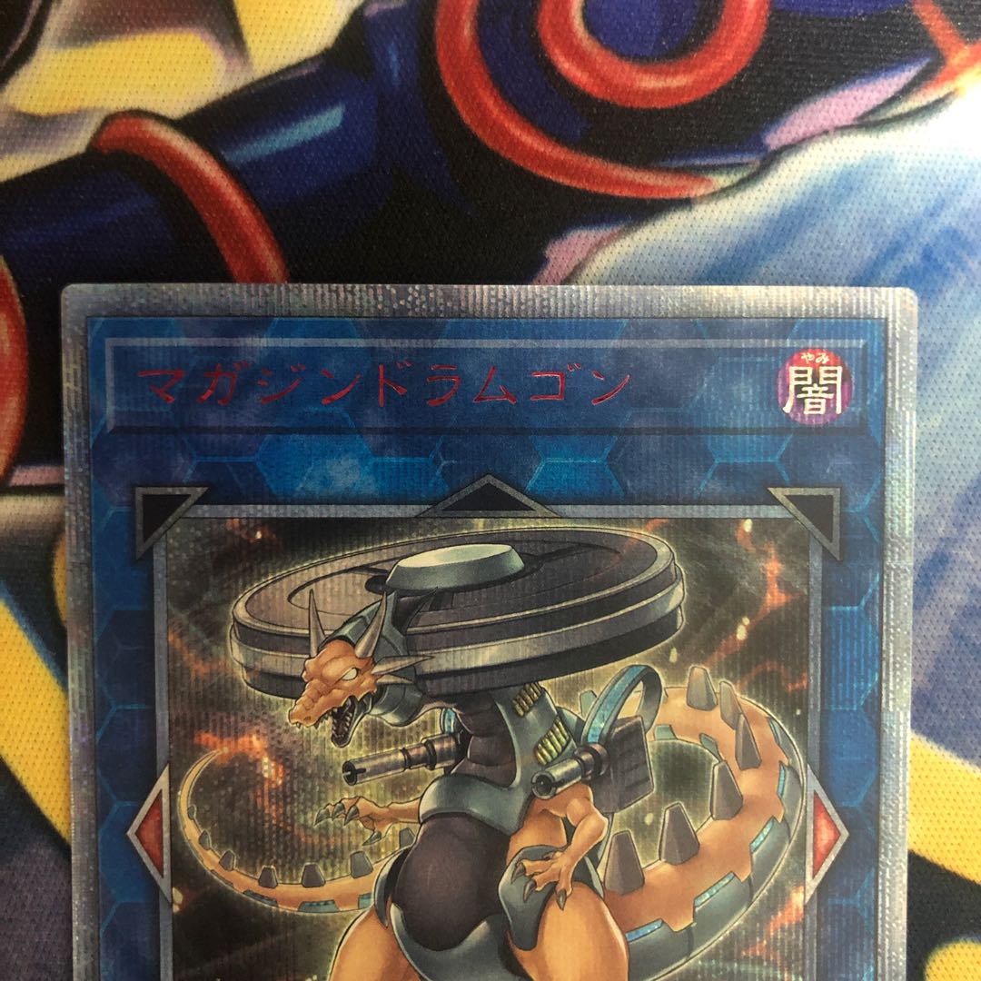遊戯王【マガジンドラムゴン】20th