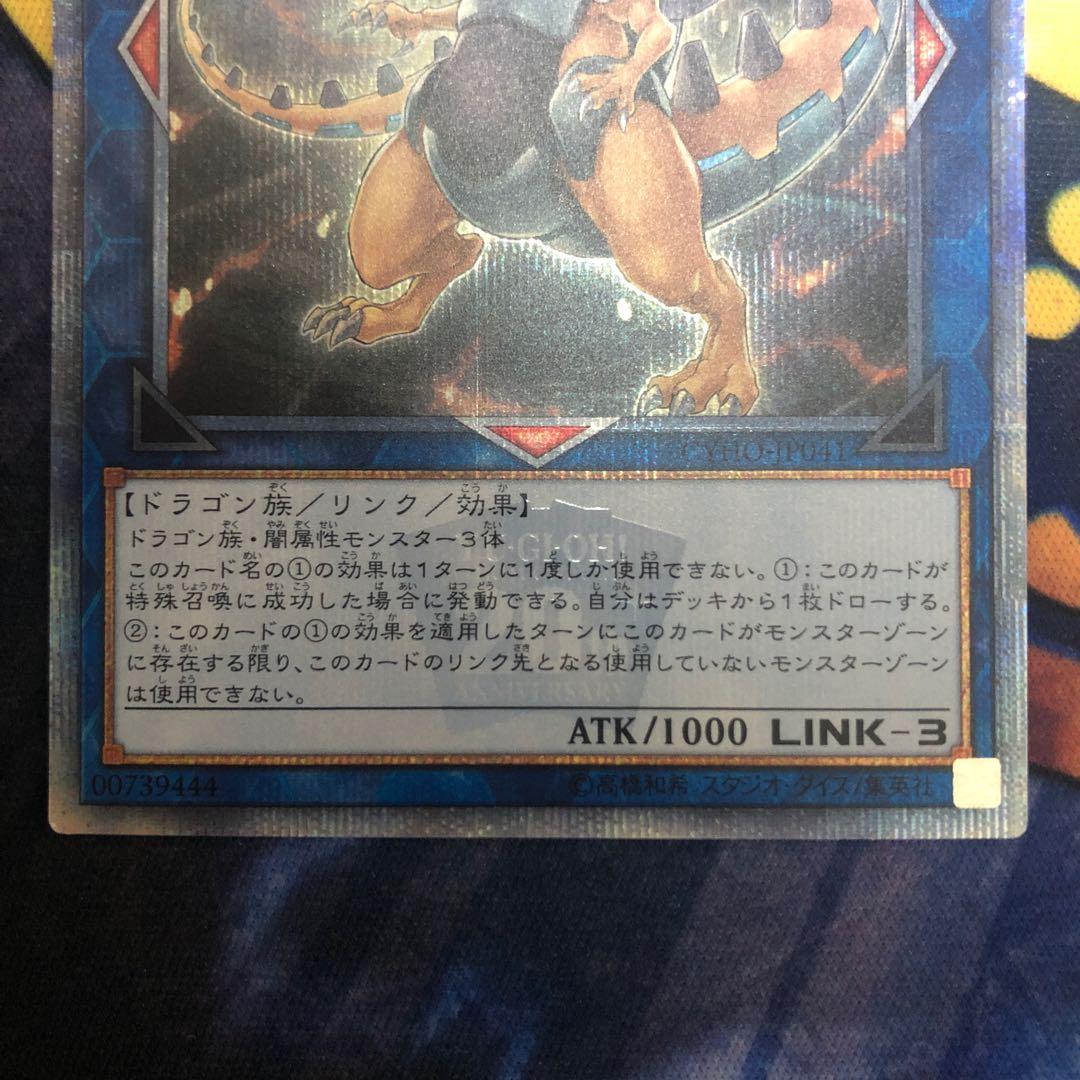 遊戯王【マガジンドラムゴン】20th