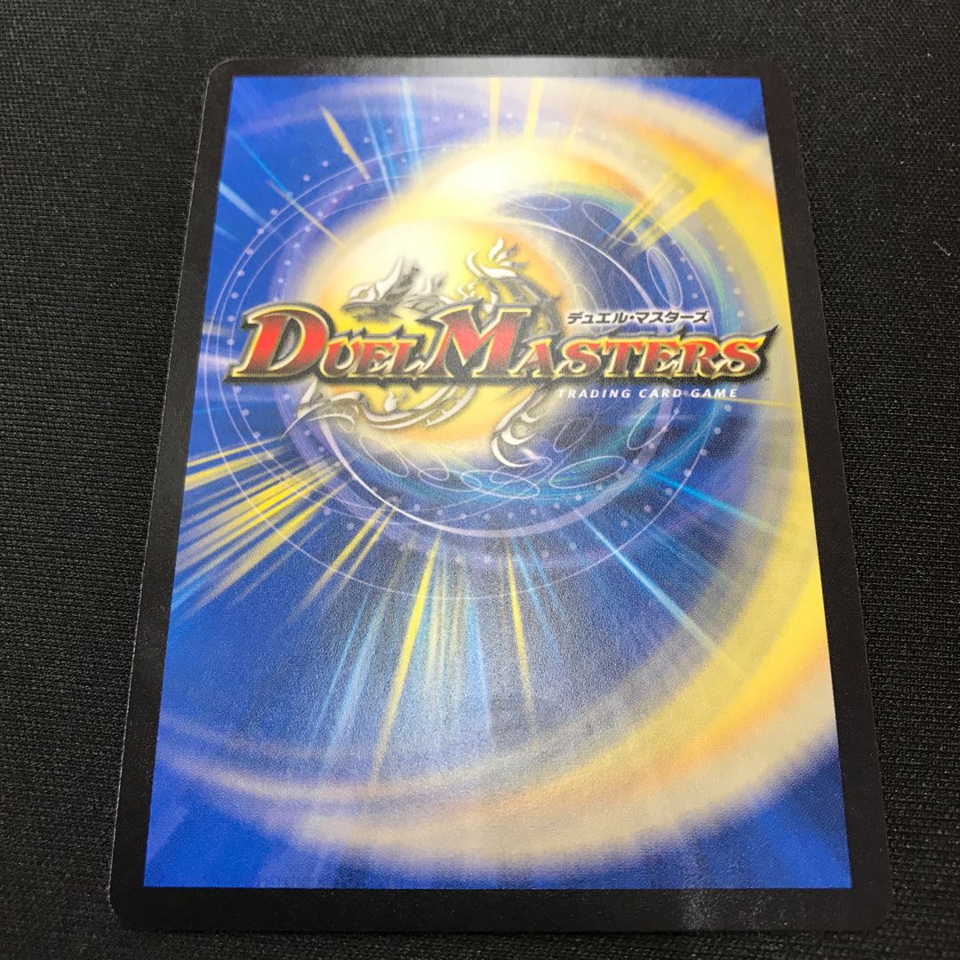 DOOOPPLER・マクーレ SR