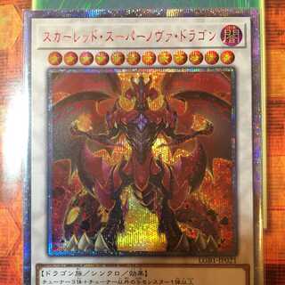 遊戯王 PSA10 スカーレッドスーパーノヴァドラゴン 20th 513dG8PstVL._AC_UL210_SR210,