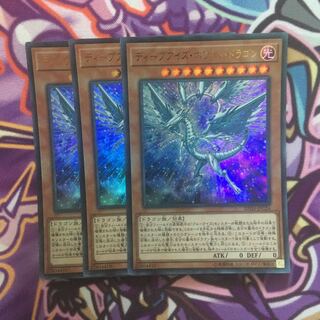 ディープアイズ・ホワイト・ドラゴン P-UR3枚セット