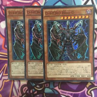 D-HERO Bloo-D SR 3枚セット