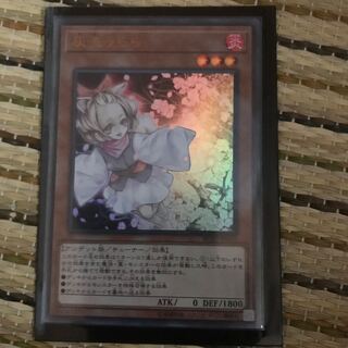 マドレース 灰流うらら(既存イラスト) UR